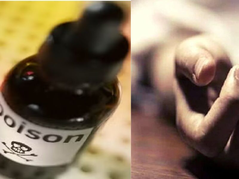 सुसाइड से पहले 3 लोगों पर किया जहर का एक्सपेरिमेंट, बेगुनाहों की मौत की वजह बनी सरकारी टीचर की सनक
