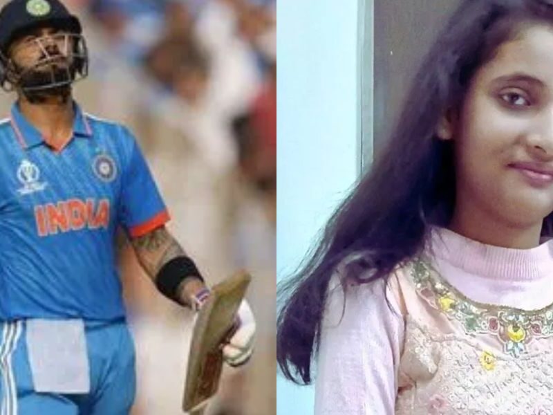 विराट कोहली के विकेट ने ली 8वीं में पढ़ने वाली छात्रा की जान, चैंपियंस ट्रॉफी फाइनल देखते हुए आया हार्ट अटैक