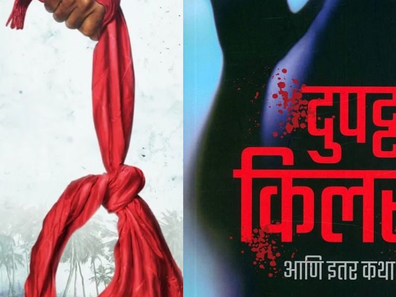 बड़े परदे पर आने वाली है 'दुपट्टा किलर' की कहानी, 15 साल तक करता रहा सबसे सुन्दर लड़की का शिकार