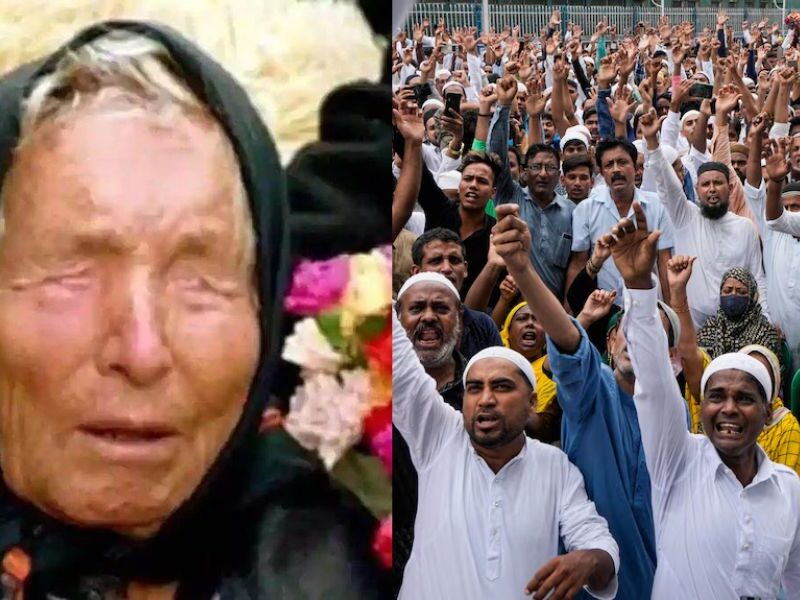 2025 के बाद देश में हर जगह होगा मुस्लिमों का राज, बाबा वेंगा ने की चौंकाने वाली भविष्यवाणी
