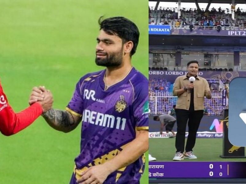 फिक्स है Kkr Vs Rcb मुकाबला! एक गलती से खुली पूरे सिस्टम की पोल, वीडियो देख आपके भी उड़ जाएंगे होश