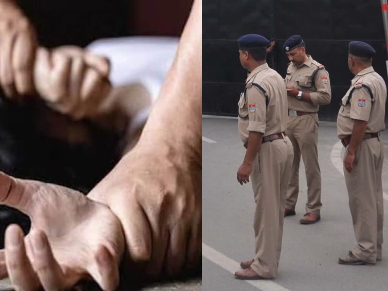 Rape Case