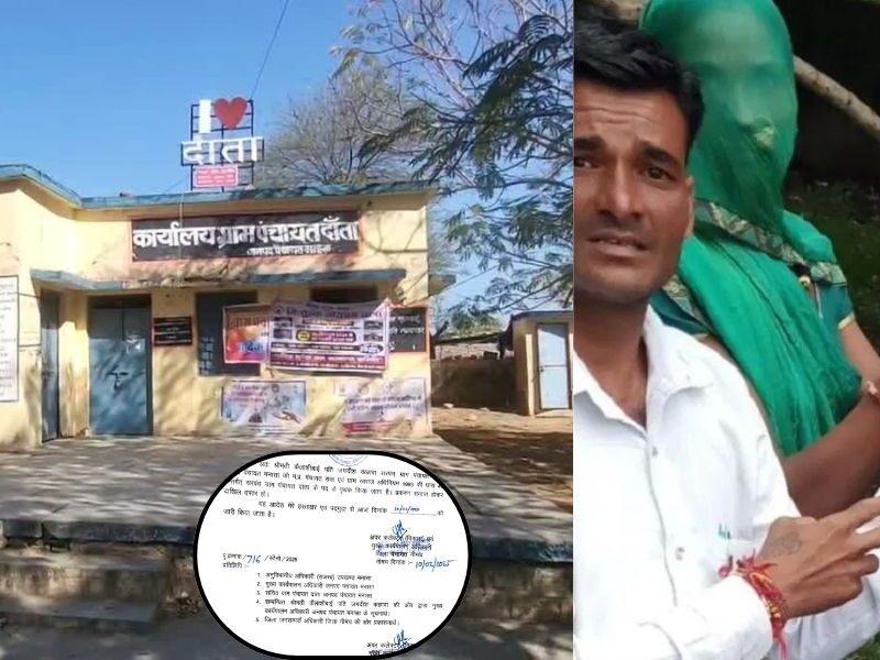 Mp-News-The Woman Sarpanch Gave Her Post On Contract For Just 500 Rupees