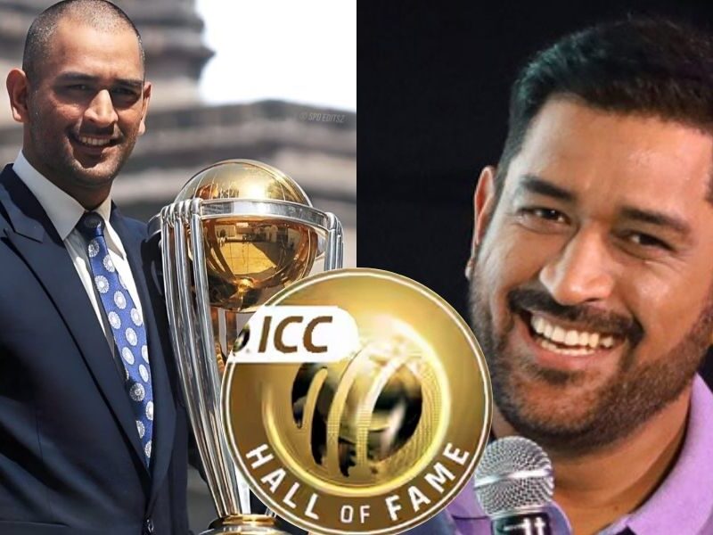 Ms Dhoni Got The Biggest Honor In Cricket, Know Who Gets The 'Hall Of Fame'