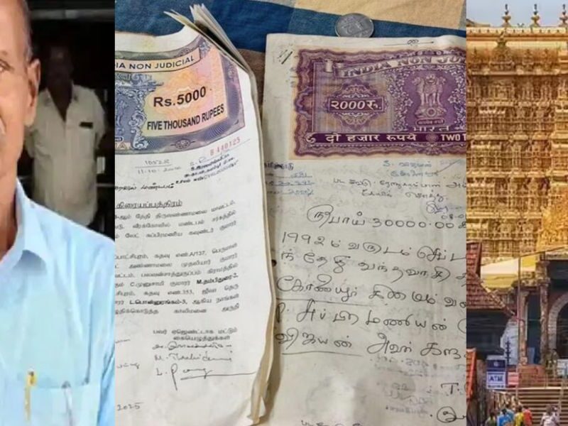 Tired Of His Daughters, A Retired Army Officer Property Donation Land Worth Rs 4 Crore To A Temple