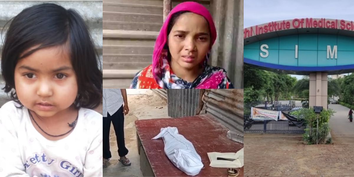 Hapur News-Due To Lack Of Money, The Hospital Did Not Save The Life Of An Innocent Girl