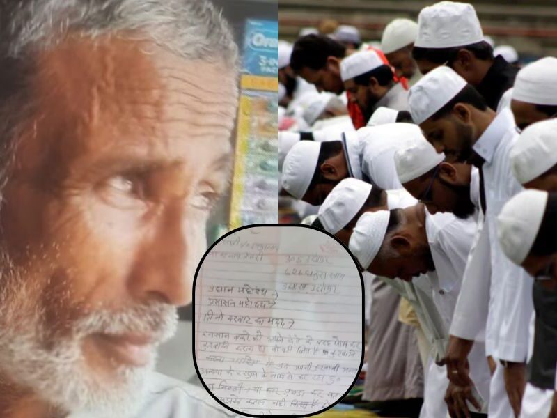 अल्लाह को खुश करने के लिए शख़्स ने खुद की दी बलि, नमाज़ पढ़ने के बाद अपने हाथों से काटा गला