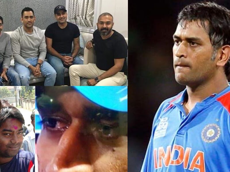 Ms Dhoni Is Living In Sorrow! These 3 Close Friends Left Him Before Time