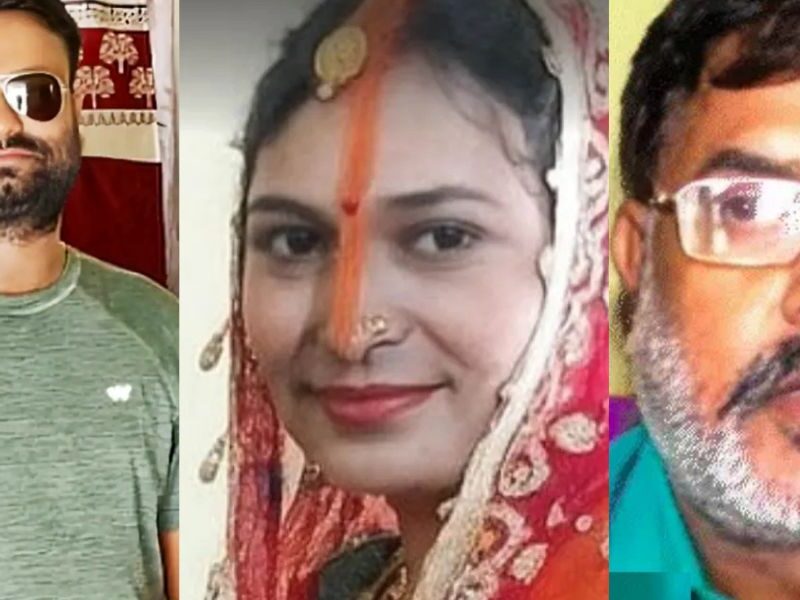 फूफा से हुआ प्यार, तो पति का कर दिया काम तमाम! शादी के महज 45 दिन बाद दुल्हन ने बुलाए शूटर