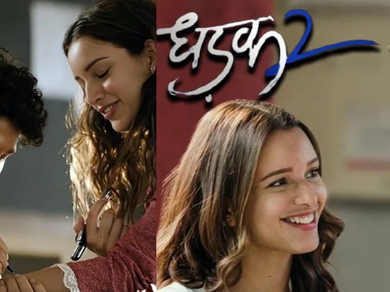 ‘Dhadak 2’ का पहला रिव्यू आया सामने, जानिए हिट है या फ्लॉप?