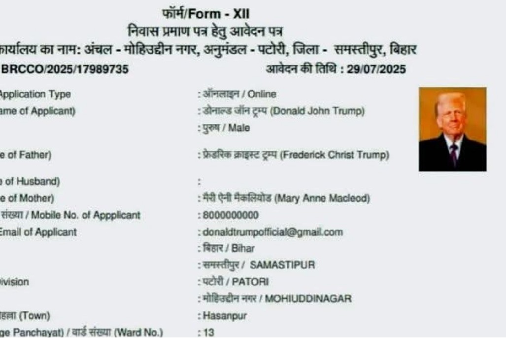Bihar News