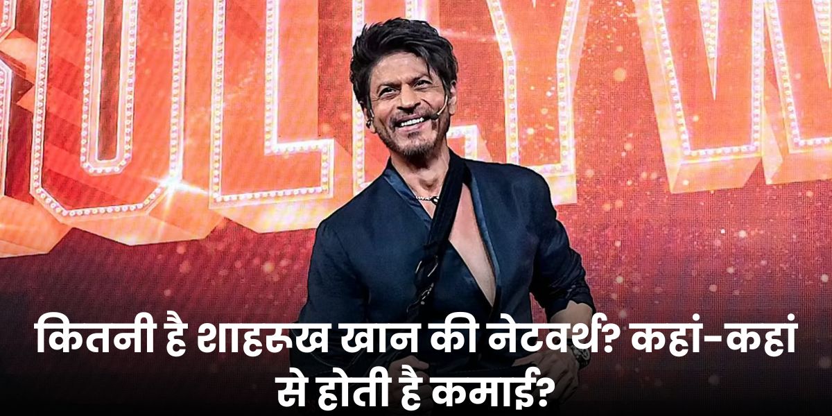 Shah-Rukh-Khans-Net-Worth-Is-The-Worlds-Number-One-Richest-Celebrity